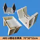 cement mould